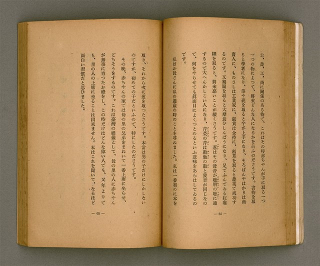 主要名稱：台灣の少女圖檔，第43張，共131張