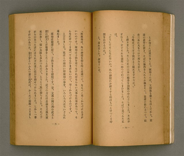 主要名稱：台灣の少女圖檔，第46張，共131張