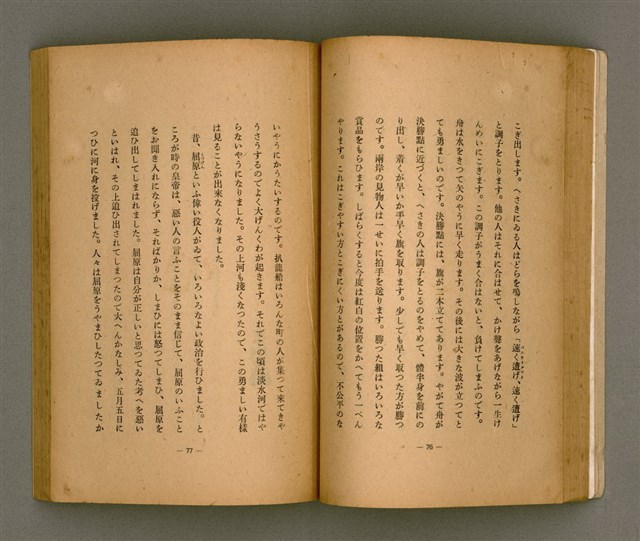 主要名稱：台灣の少女圖檔，第49張，共131張