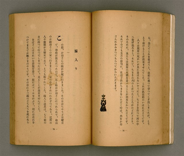 主要名稱：台灣の少女圖檔，第50張，共131張