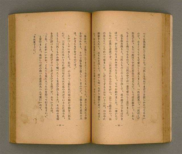 主要名稱：台灣の少女圖檔，第56張，共131張