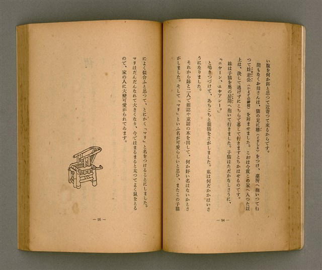 主要名稱：台灣の少女圖檔，第58張，共131張