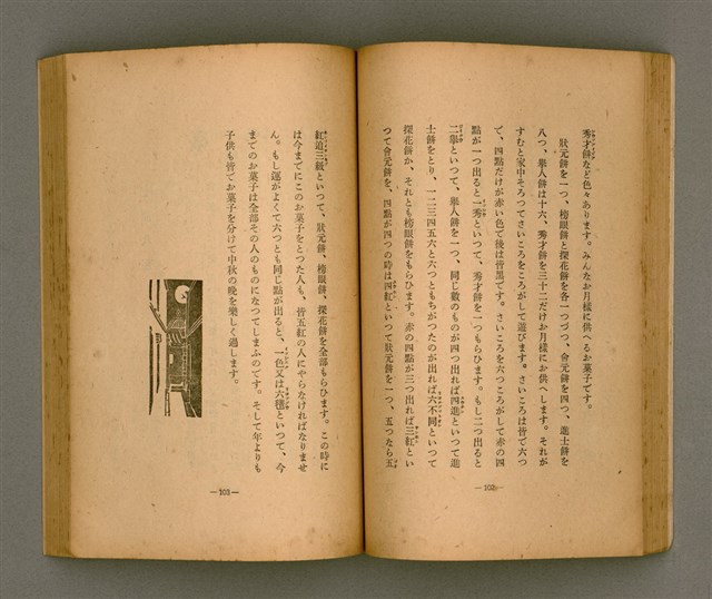 主要名稱：台灣の少女圖檔，第62張，共131張