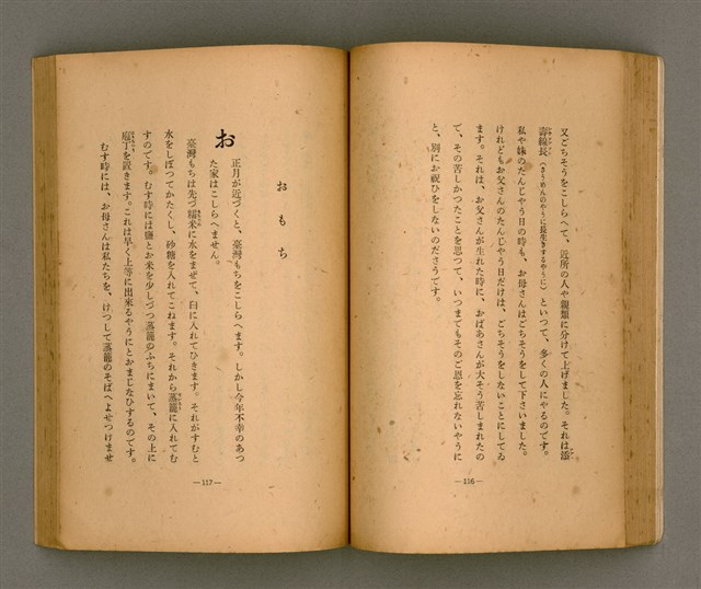 主要名稱：台灣の少女圖檔，第69張，共131張