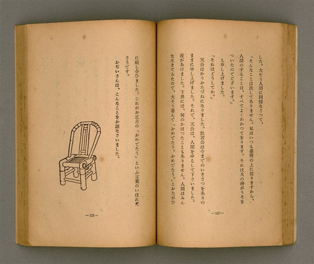 主要名稱：台灣の少女圖檔，第72張，共131張