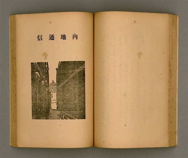 主要名稱：台灣の少女圖檔，第75張，共131張