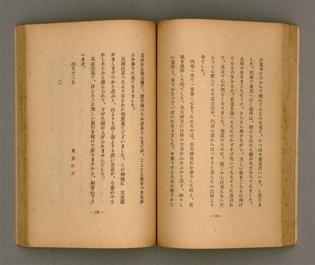 主要名稱：台灣の少女圖檔，第78張，共131張