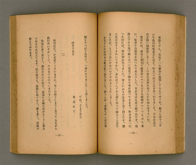 主要名稱：台灣の少女圖檔，第79張，共131張