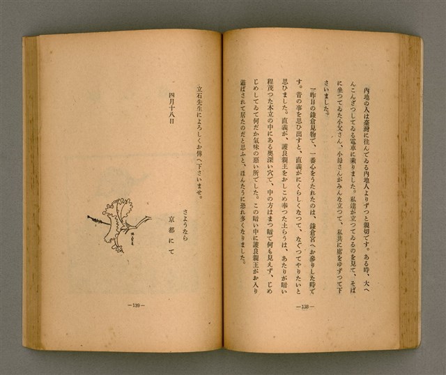 主要名稱：台灣の少女圖檔，第80張，共131張