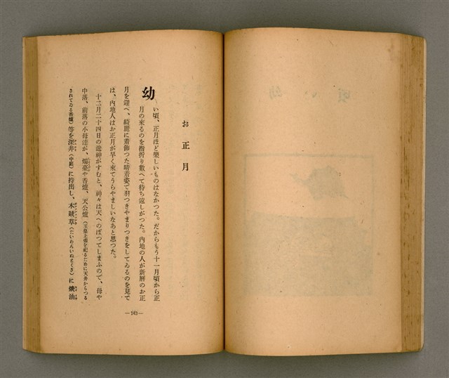 主要名稱：台灣の少女圖檔，第82張，共131張