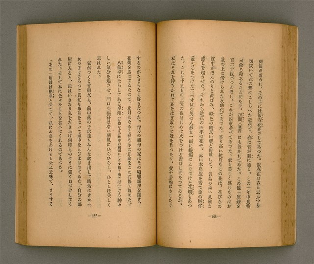 主要名稱：台灣の少女圖檔，第84張，共131張