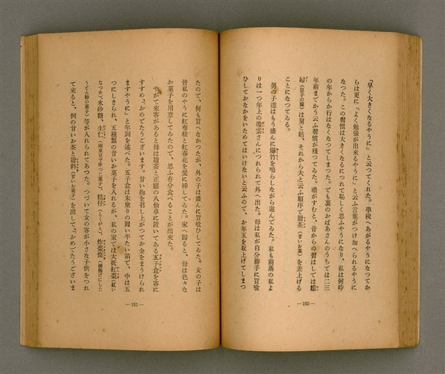 主要名稱：台灣の少女圖檔，第86張，共131張