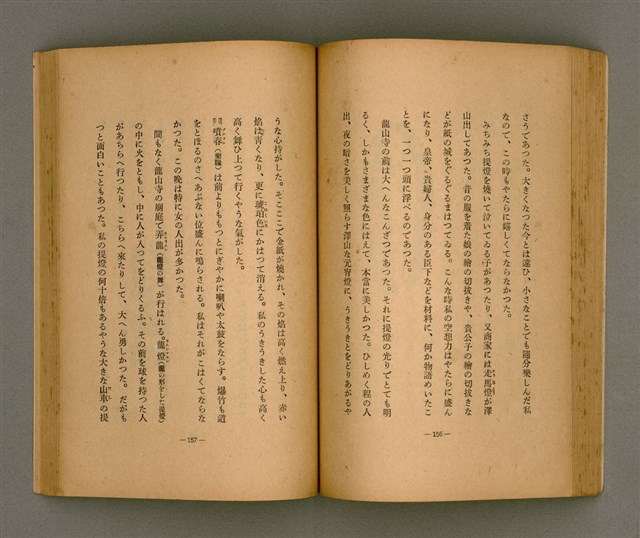 主要名稱：台灣の少女圖檔，第89張，共131張