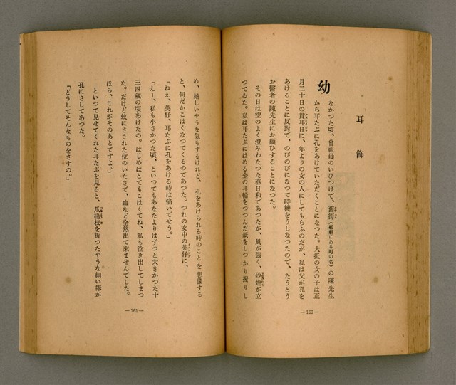 主要名稱：台灣の少女圖檔，第91張，共131張