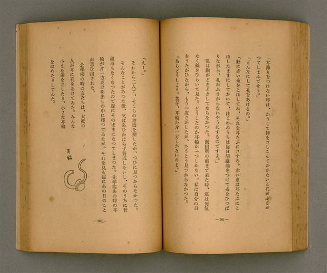 主要名稱：台灣の少女圖檔，第92張，共131張