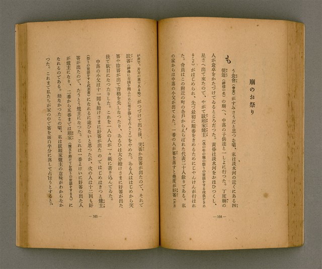 主要名稱：台灣の少女圖檔，第93張，共131張