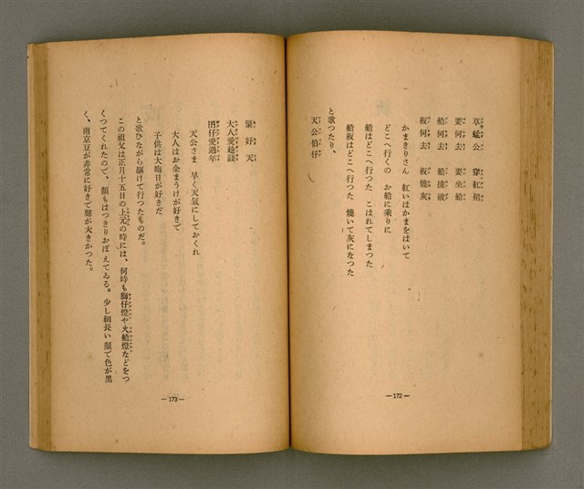 主要名稱：台灣の少女圖檔，第97張，共131張