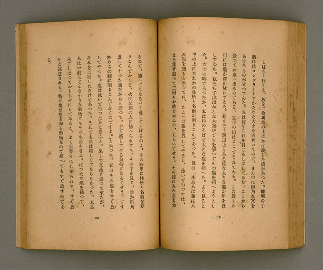 主要名稱：台灣の少女圖檔，第101張，共131張