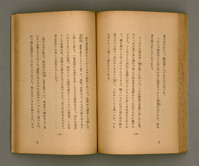 主要名稱：台灣の少女圖檔，第109張，共131張