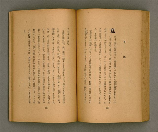 主要名稱：台灣の少女圖檔，第113張，共131張