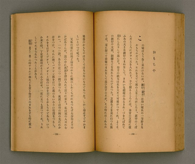 主要名稱：台灣の少女圖檔，第115張，共131張