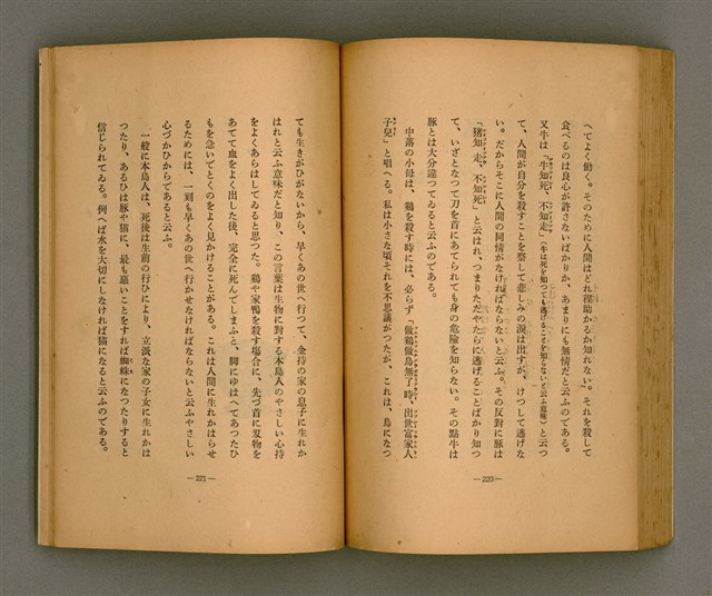 主要名稱：台灣の少女圖檔，第121張，共131張