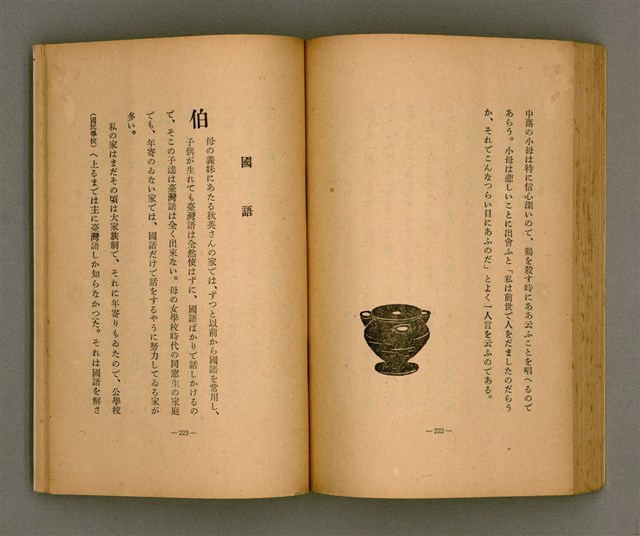 主要名稱：台灣の少女圖檔，第122張，共131張