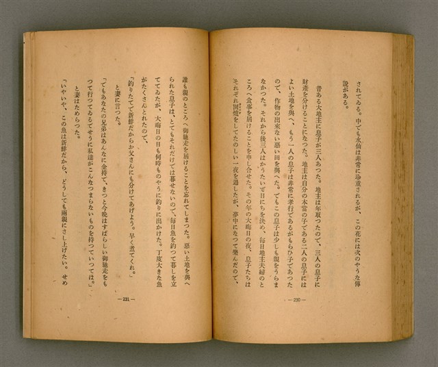 主要名稱：台灣の少女圖檔，第126張，共131張