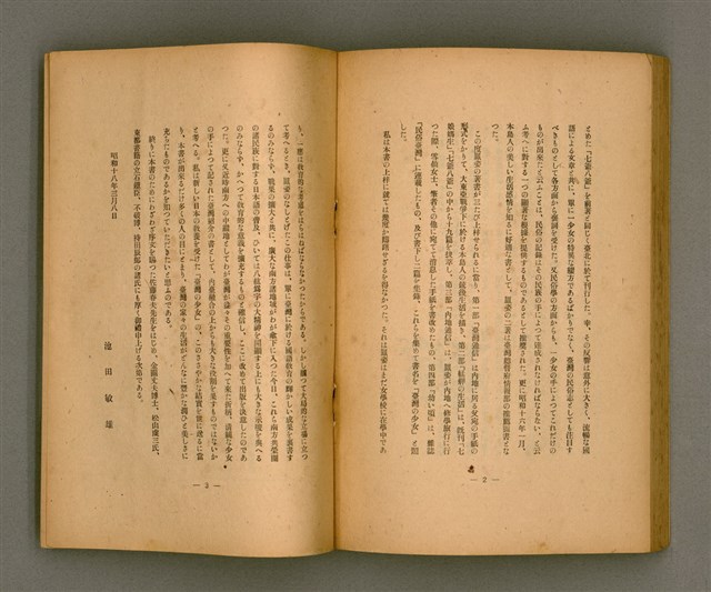 主要名稱：台灣の少女圖檔，第129張，共131張