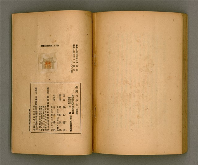 主要名稱：台灣の少女圖檔，第130張，共131張