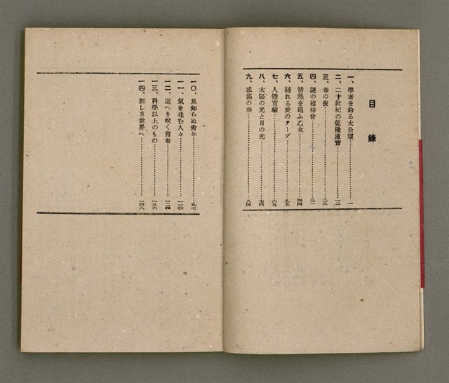 主要名稱：長生不老圖檔，第4張，共84張