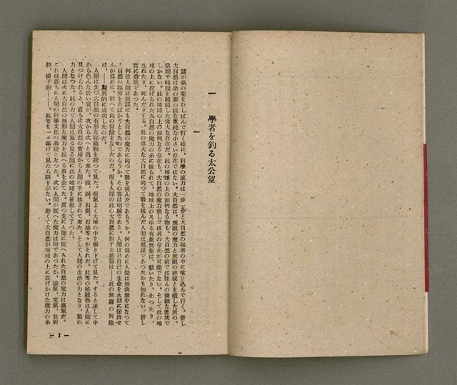 主要名稱：長生不老圖檔，第5張，共84張