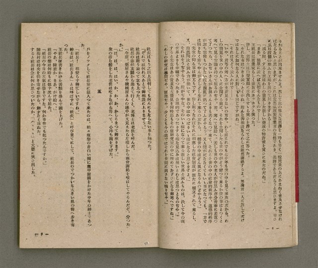 主要名稱：長生不老圖檔，第9張，共84張