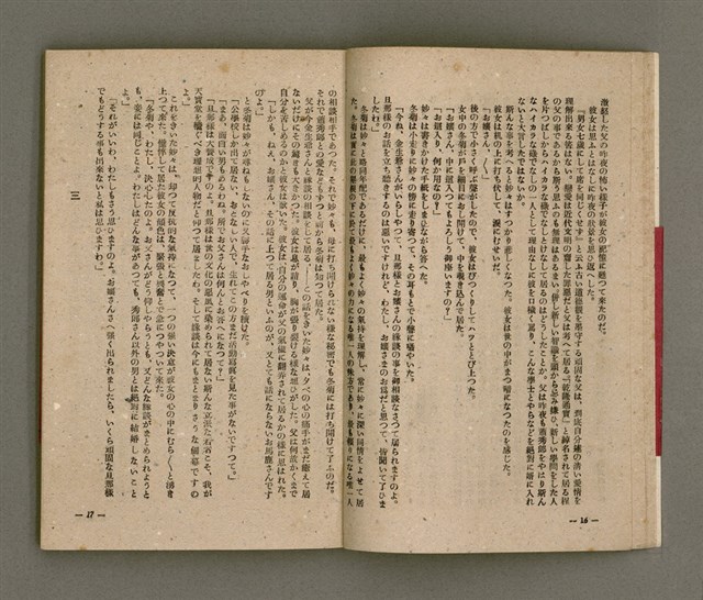 主要名稱：長生不老圖檔，第13張，共84張