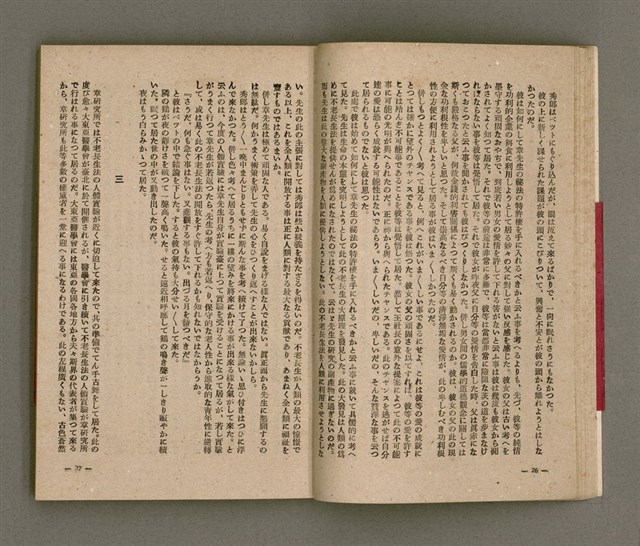 主要名稱：長生不老圖檔，第18張，共84張