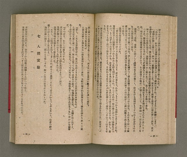 主要名稱：長生不老圖檔，第37張，共84張