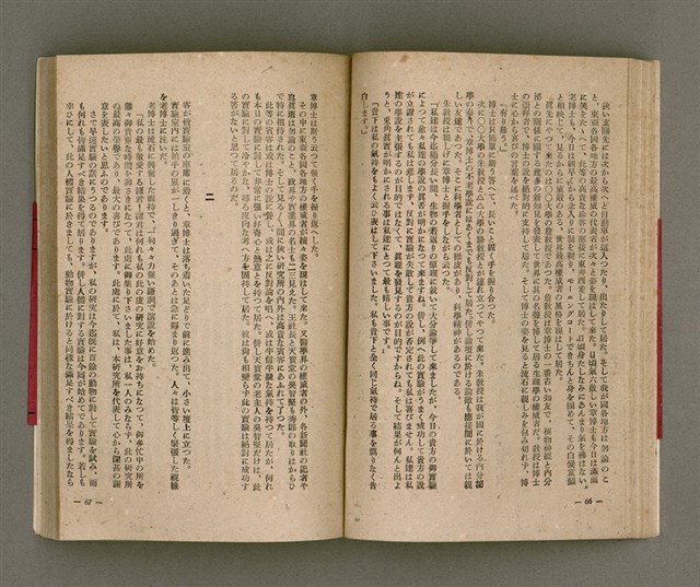 主要名稱：長生不老圖檔，第38張，共84張