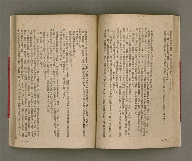 主要名稱：長生不老圖檔，第40張，共84張