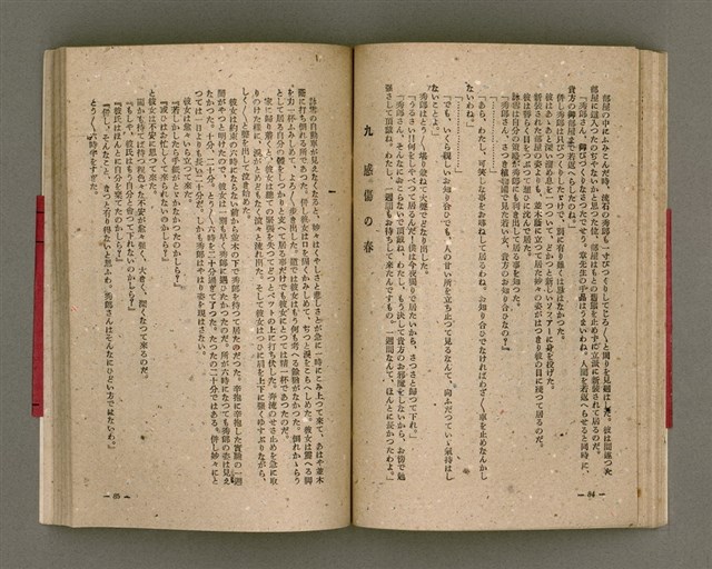 主要名稱：長生不老圖檔，第45張，共84張