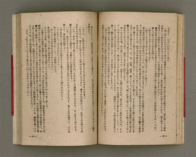 主要名稱：長生不老圖檔，第48張，共84張