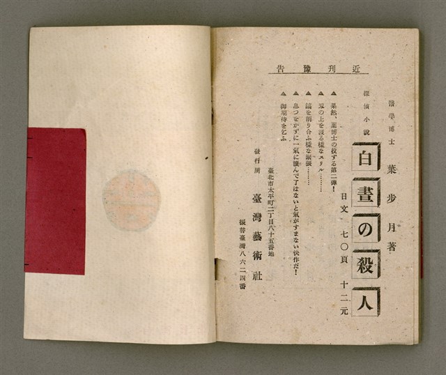 主要名稱：長生不老圖檔，第83張，共84張