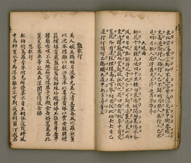 主要名稱：寄鶴齋詩矕 卷之壹圖檔，第7張，共46張