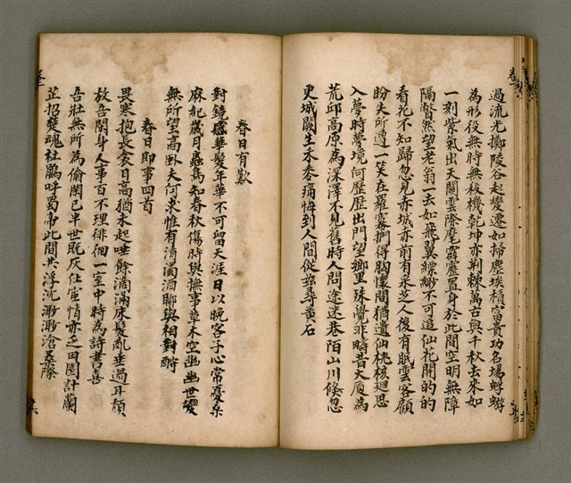 主要名稱：寄鶴齋詩矕 卷之壹圖檔，第20張，共46張