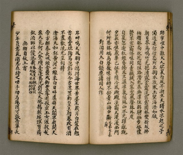 主要名稱：寄鶴齋詩矕 卷之壹圖檔，第25張，共46張