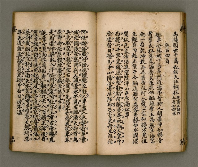 主要名稱：寄鶴齋詩矕 卷之壹圖檔，第28張，共46張