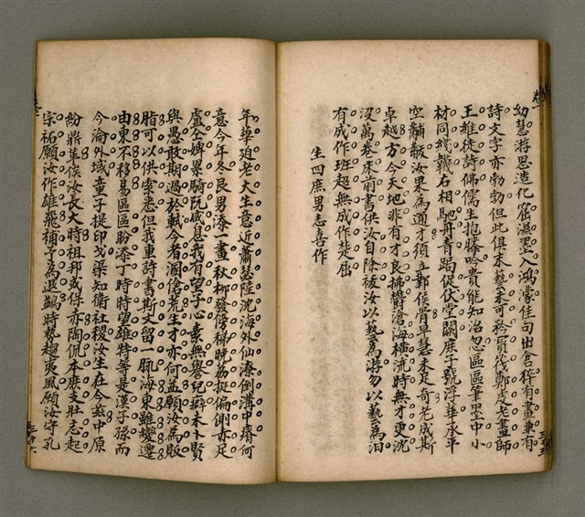 主要名稱：寄鶴齋詩矕 卷之壹圖檔，第40張，共46張