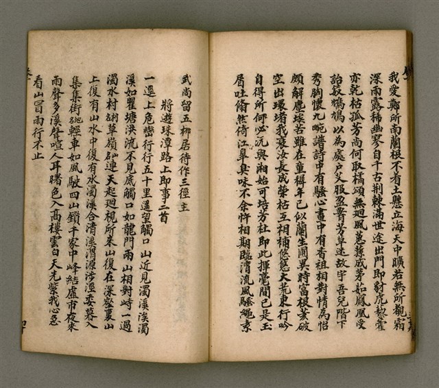 主要名稱：寄鶴齋詩矕 卷之壹圖檔，第44張，共46張