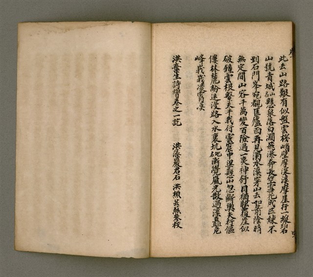 主要名稱：寄鶴齋詩矕 卷之壹圖檔，第45張，共46張