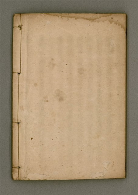 主要名稱：寄鶴齋詩矕 卷之壹圖檔，第46張，共46張