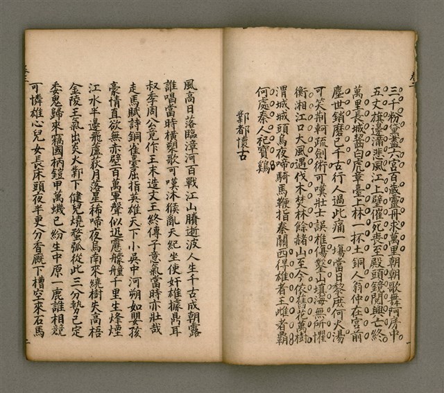 主要名稱：寄鶴齋詩矕 卷之貳圖檔，第4張，共45張